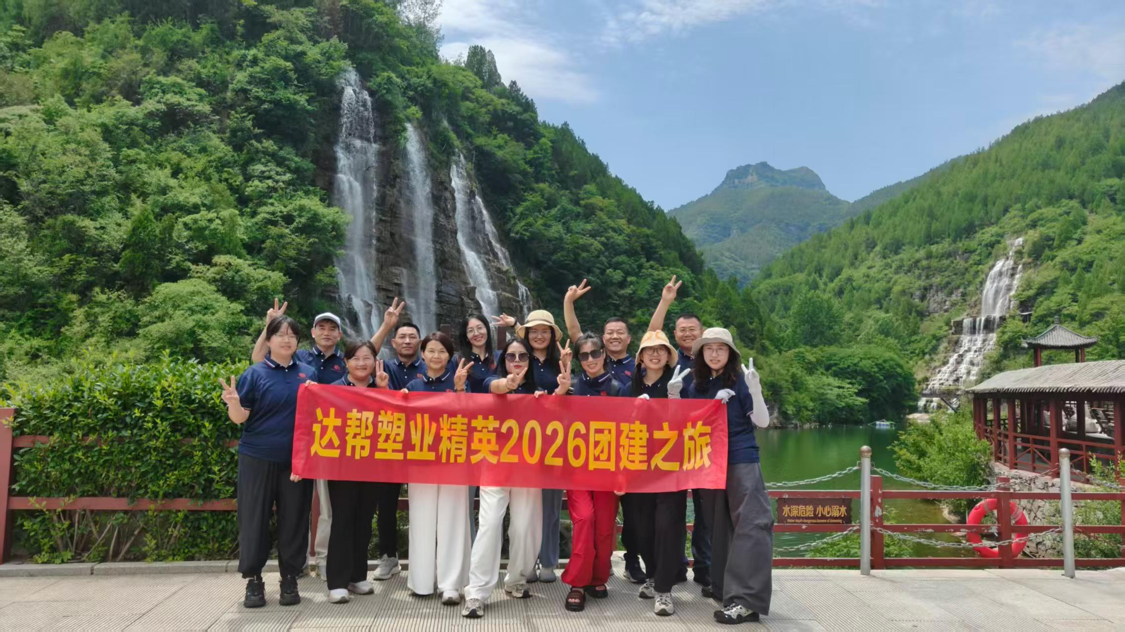 Yantai Double Plastic-ek Team Building Bidaia egiten du Qingzhou-n, Shandong-en